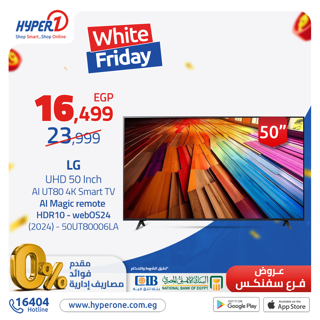 hyper-one offers from 6nov to 30nov 2024 عروض هايبر وان من 6 نوفمبر حتى 30 نوفمبر 2024 صفحة رقم 1